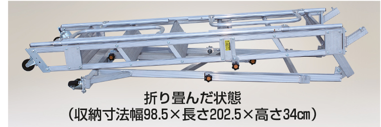 多目的作業台 キャリスター H1610mm CSK-55-6-161 天板付 ステップ幅広 折りたたみ 4輪キャスタータイプ 高所作業 HARAX ハラックス