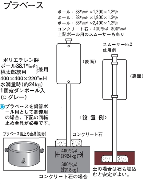 標識用 プラスチックベース 38.1φ用 プラベース グレー  400mm×400mm×H220mm ポリエチレン製