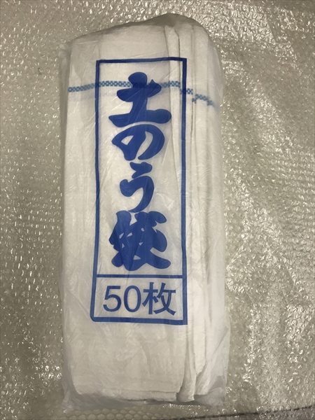 土のう袋（雑袋） 【４００枚セット】 土嚢｜保安用品のプロショップ メイバンオンライン