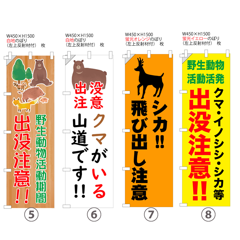 のぼり旗 オプション