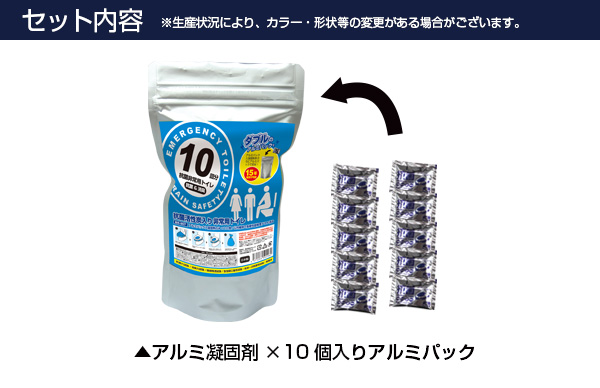 【10個セット】１５年保存　非常用トイレ凝固剤のみ　１０回分 BR-907