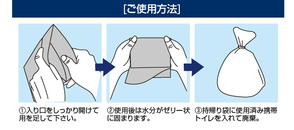 【10個セット】高分子ポリマー携帯用トイレ持帰り袋付　１回用 BR-998