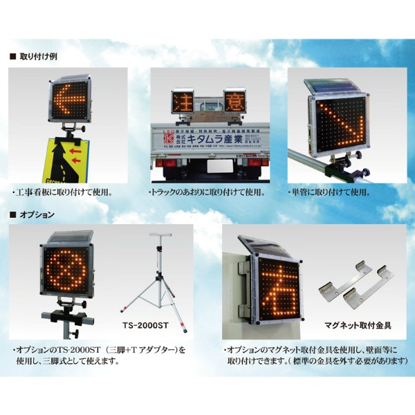 LED表示器 ソーラー式 1文字表示 シングルサイン SINGLE SIGN KOD-001