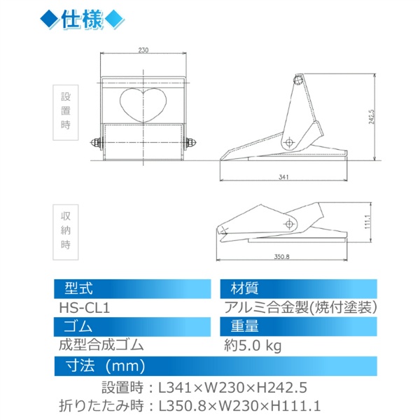 スイングロック 815mm×184mm×135mm HS-CSL-01