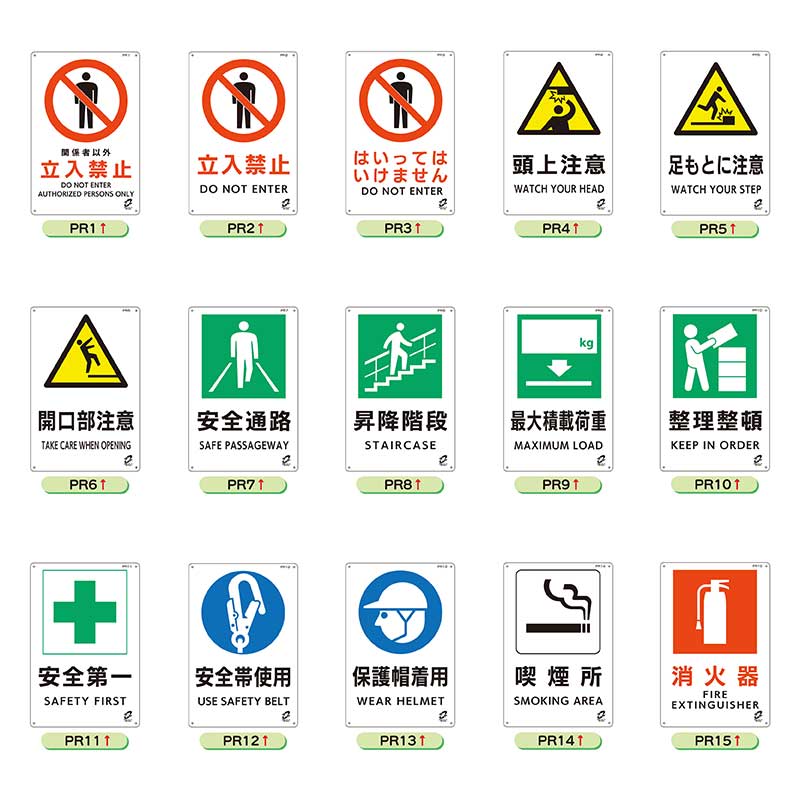 イラスト標識 リサイクル標識 PR 450mm×300mm 安全標識｜保安用品のプロショップメイバンオンライン