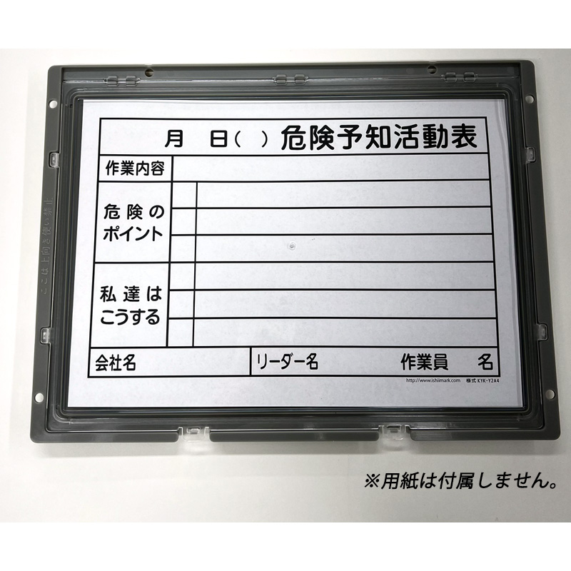 樹脂製KYボード パッチンボードA4マグネット付き タテヨコ兼用 342mm×257mm 防雨型 防水 AR-3464 アラオ ARAO