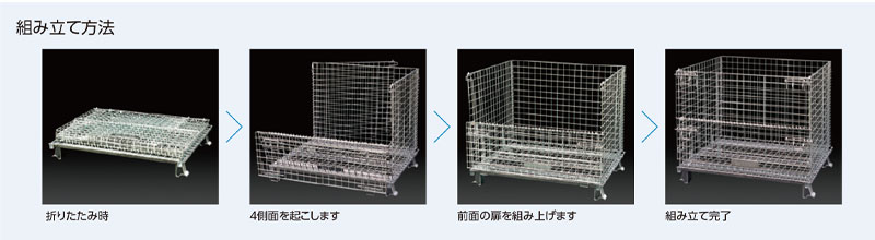 キャスター付 メッシュパレット 半開タイプ 耐荷重500kg L800mm×W1000mm×H950mm SC-3S サンキンパレット コイルタイプ  最大段積2段｜保安用品のプロショップメイバンオンライン