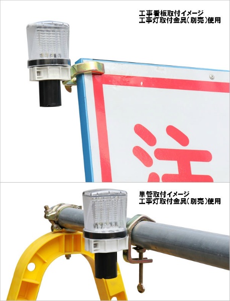 ソーラー式同期工事灯 クレインスターPlus LE-165 φ78.1×153.8mm 赤色×2灯・緑色×2灯 2.4GHz通信 同期点滅 夜間自動点滅機能付