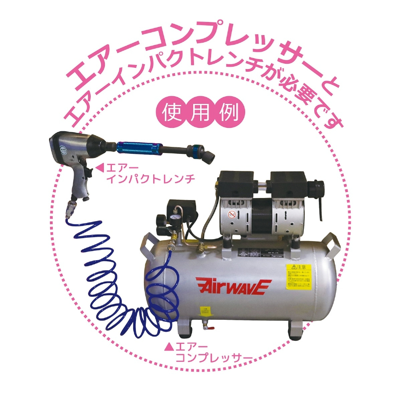 【19mm】トラツメチェンジャー エアー工具用 手工具用 エアーコンプレッサー エアーインパクトレンチ KTX-J19L 和コーポレーション KAZ Corporation