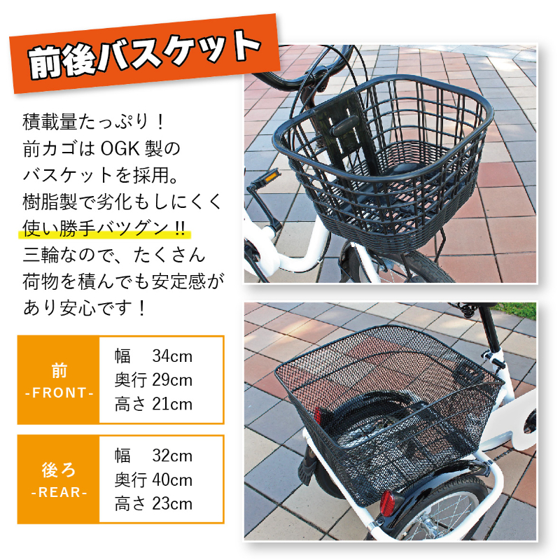 三輪自転車 SWING CHARLIE ロータイプ スイング機能付 JIS規格適合 安定 荷物 運搬 土木 建設 現場 工場 施設 防災 MG-TRE16L ミムゴ
