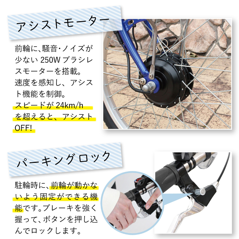 E-PARTON 電動アシスト三輪自転車 TSマーク取得 LEDライト 鍵付き 安定 防災 保管 BEPN20SB ミムゴ