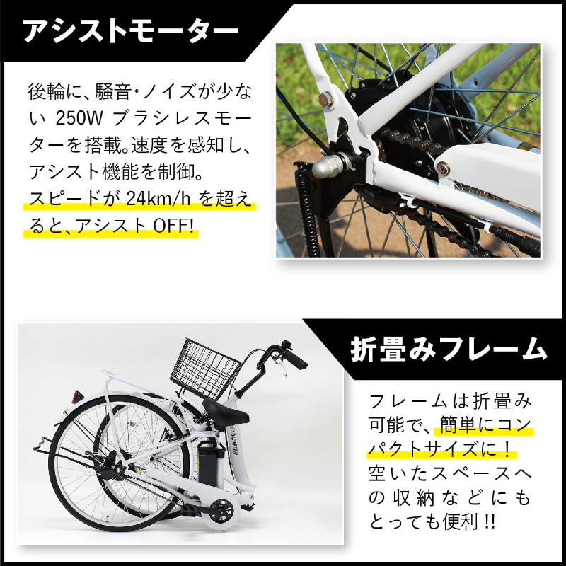 FIELD CHAMP 電動アシスト26インチ折畳み軽快車 TSマーク取得 LEDライト 鍵付き 安定 防災 保管 MG-FCP100EB ミムゴ