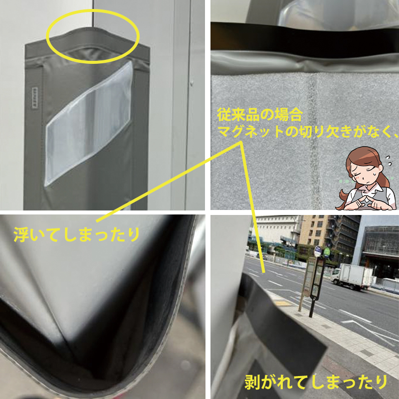 コーナーガードマグネット
