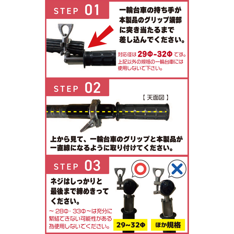 【2個1セット】一輪車 猫車用持ち手 ダンプグリップ AR-4330 回転式ハンドル 対応径29φ～32φ 腰・手首負担軽減 怪我防止 工具不要 建築 土木現場 アラオ ARAO