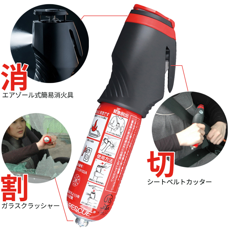 自動車用脱出ハンマー 消棒レスキュー