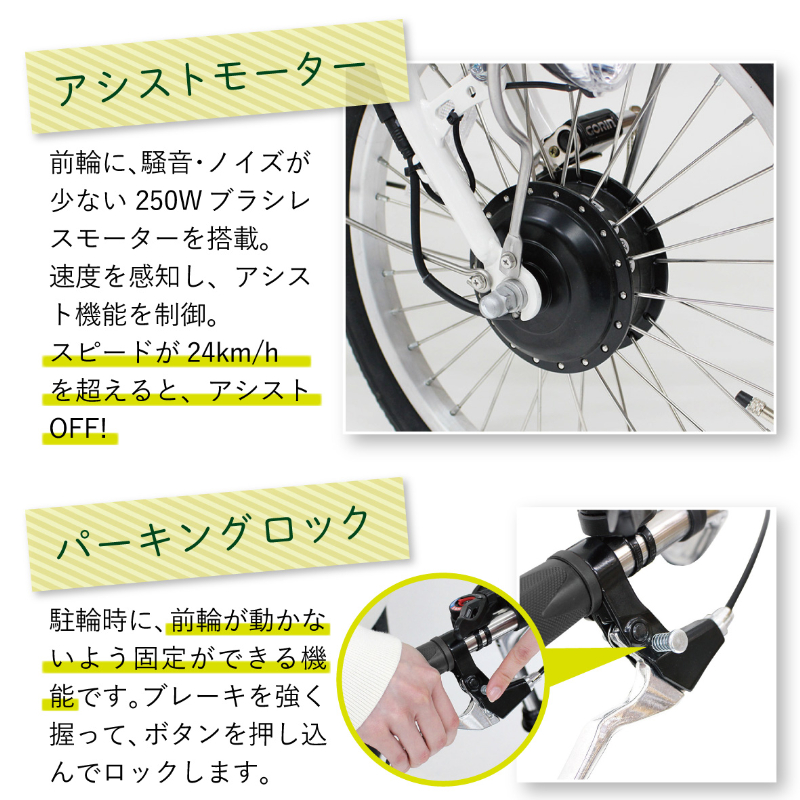 【ホワイト】E-PARTON ロータイプ電動アシスト三輪自転車 TSマーク取得 LEDライト 鍵付き 安定 防災 保管 BEPN18-WH ミムゴ