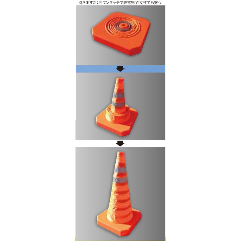 伸縮式コーン 700H 10個セット 折りたたみ - 15
