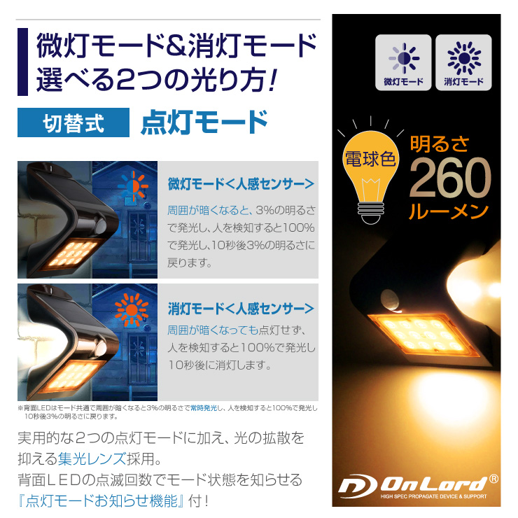 ソーラーLED・センサーウォールライト OL-305D 260ルーメン 2.8W 明暗センサー・人感センサー付き メタリックブラウン マグネット付 IP65 防水・防塵 オンスクエア オンサプライ