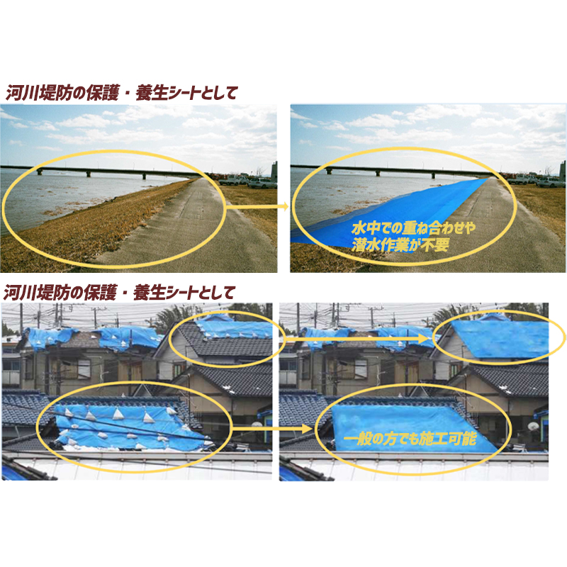 ピタットシート ブルーシート マジックテープ付き 3間×4間