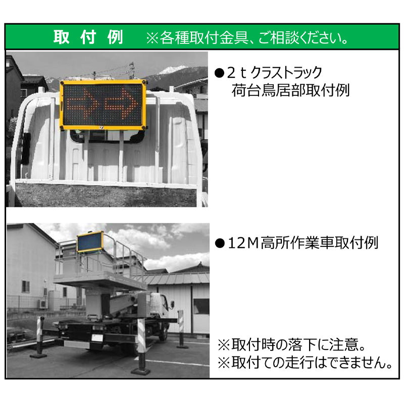 ソーラー式LED標示機 IGM335HS