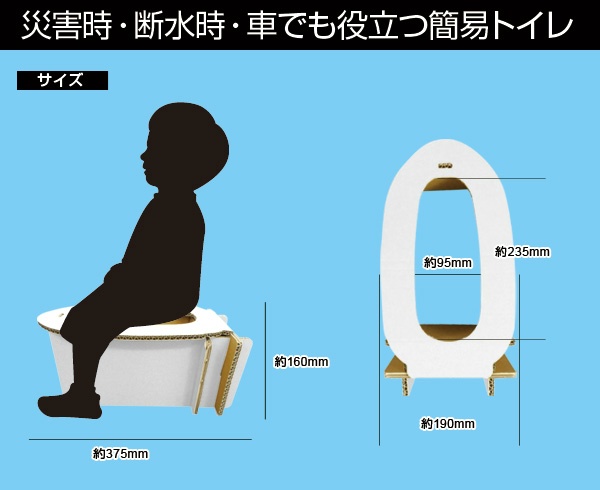 【10個セット】子供用段ボールトイレアルミ凝固剤、汚物袋各５袋付 BR-972