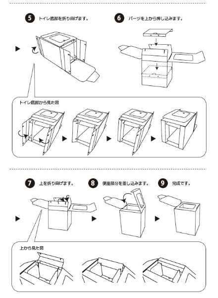 プラダン製洋式トイレ単体 BR-932