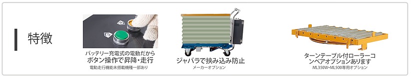 電動昇降台車 モービルリフト ML-350WS-UD 油圧式シリンダー式 リフト台車 耐荷重350kg 600mm×1167mm×969~1250mm DANDYシリーズ 花岡車輌 HANAOKA DANDYシリーズ 花岡車輌 HANAOKA