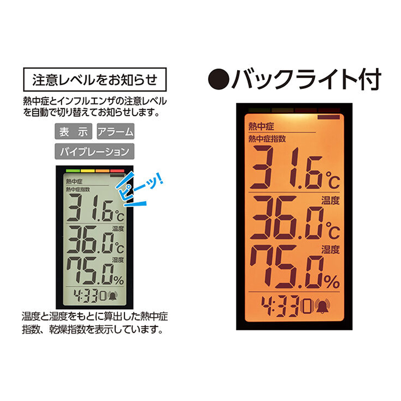 ポータブル簡易熱中症計 Plus