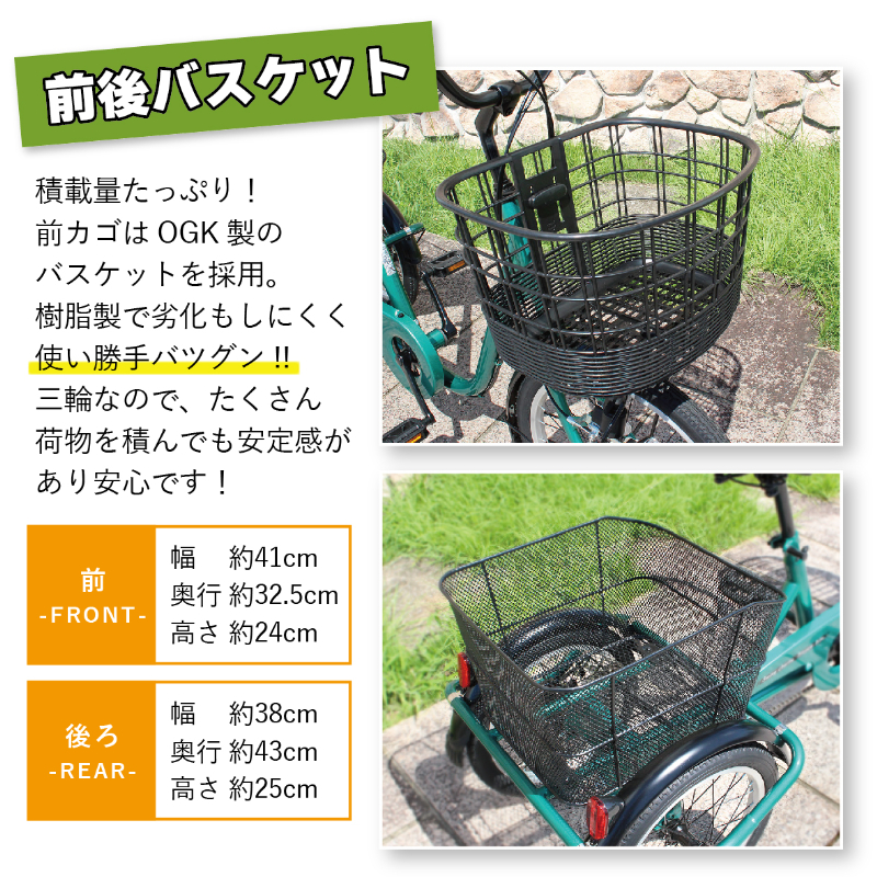 三輪自転車 SWING CHARLIE ロータイプ スイング機能付 JIS規格適合 安定 荷物 運搬 土木 建設 現場 工場 施設 防災 MG-TRE20L ミムゴ