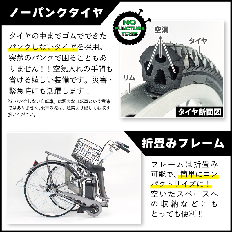 ACTIVEPLIS ノーパンク電動アシストFDB26EB 自転車 ノーパンクタイヤ TSマーク取得 LEDライト 鍵付き 安定 防災 保管 MG-AP26EBN ミムゴ