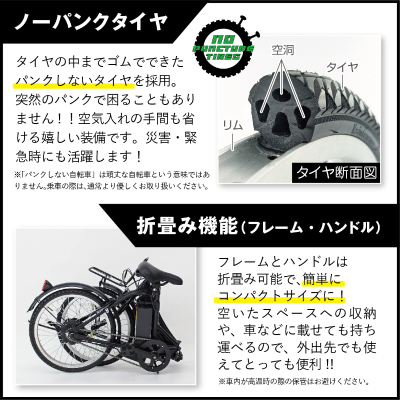 ACTIVEPLUS ノーパンク電動アシストFDB20EB MG-AP20EBN