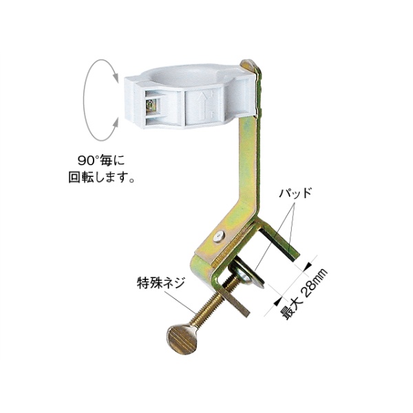 工事灯取付ホルダー　Ｇ型ホルダー　ガードレール用・工事看板用 工事保安灯　セーフティライト