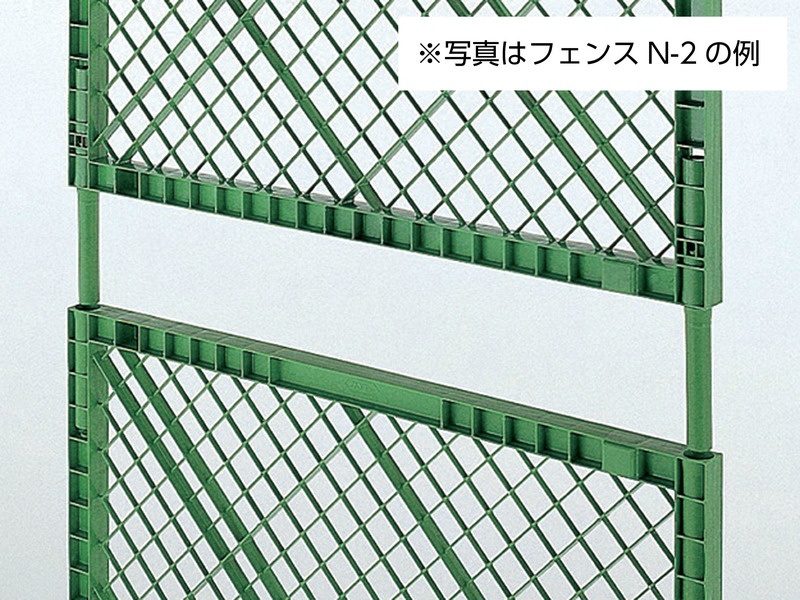 【5枚セット】プラスチックフェンス　グリーン S-1 H1000mm×W1000mm 連結ジョイント付 サンコー