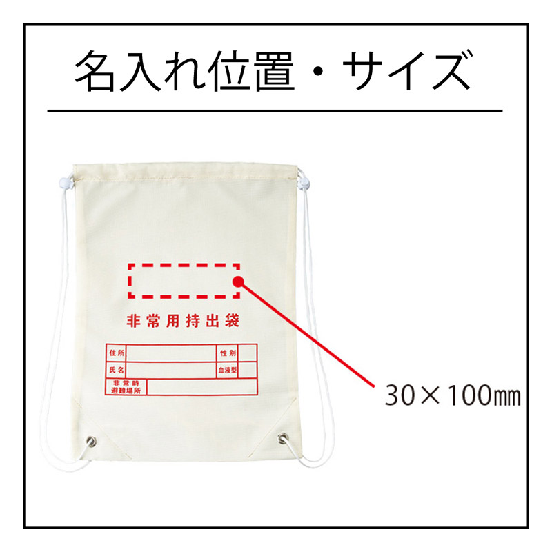 【10組セット】防災用備蓄10点セット 非常用防災セット 持ち出し袋 防風・防寒シート MOSHISONA ボウエキ No.64960