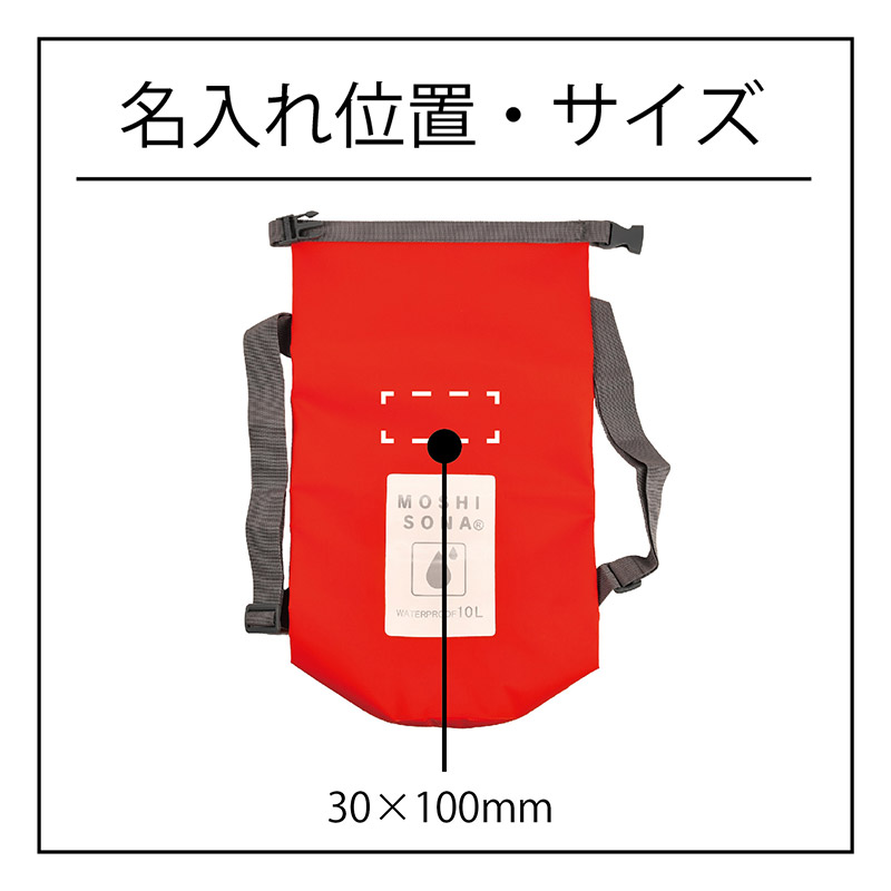 防水deリュック13点セットNo.64865 防災備蓄用 防災士監修 非常用防災セット 防水仕様リュック 持ち出し袋 防風 防寒 MOSHISONA ボウエキ