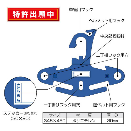 フルハーネス用ハンガー  イーグル フルハーネス型安全帯用ハンガー