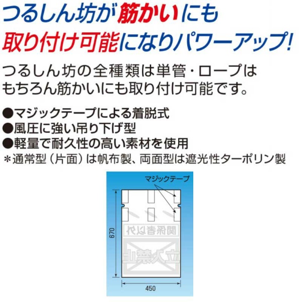 吊下げ標識 つるしん坊標識 【ここでは必ず安全帯を使用せよ】 550×450mm SK-201両面印刷 遮光性ターポリン製