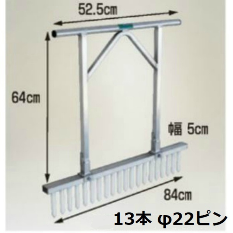 N-140S-22　収穫　HARAX　ハラックス｜保安用品のプロショップメイバンオンライン　増減・移動可能　13本　1条植えタイプ　ピッチ自在　φ22ピン×長さ14cm　農作業　ネギロケット　長ネギ定植用穴あけ器