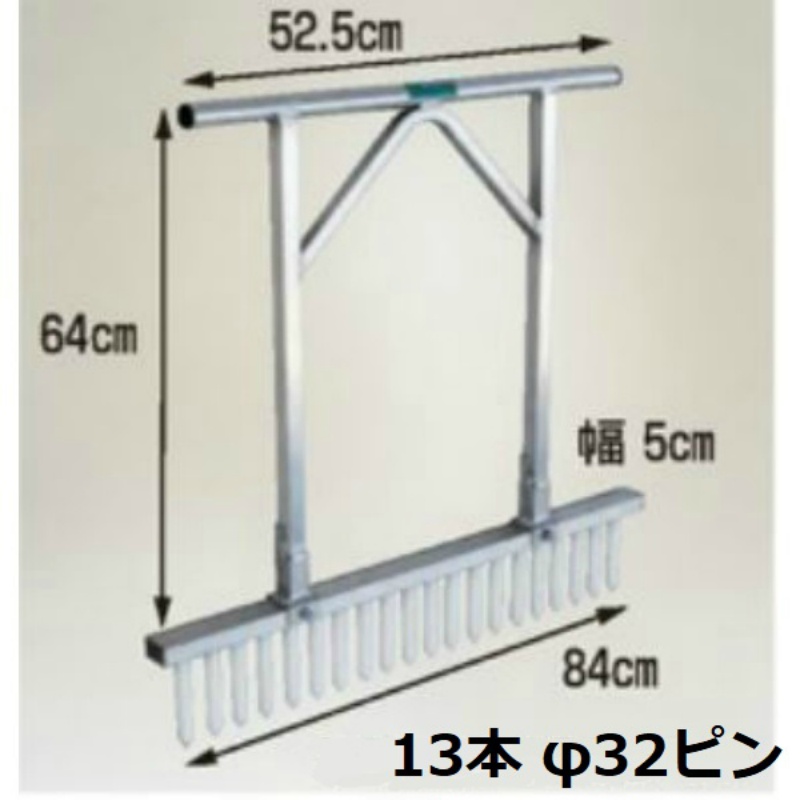 ネギロケット 長ネギ定植用穴あけ器 N-160S-32 1条植えタイプ 13本 φ32ピン×長さ16cm ピッチ自在 増減・移動可能 農作業 収穫  HARAX ハラックス｜保安用品のプロショップメイバンオンライン