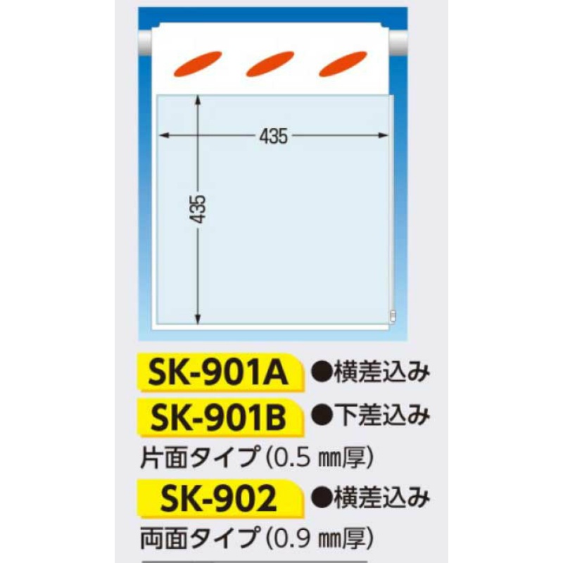 吊下げ標識 つるしん坊標識 【透明ポケット付】 片面タイプ(横差込み) 620×450mm 720｜保安用品のプロショップメイバンオンライン