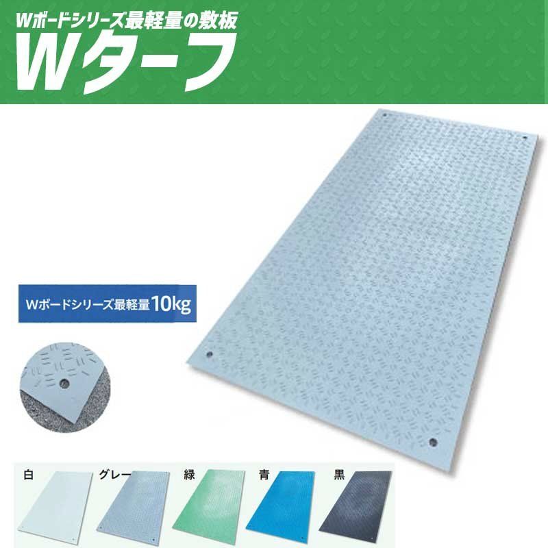 イベント用 樹脂製 養生敷板 Wターフ 片面凸 緑 910×1820mm バラ1枚 ウッドプラスチックテクノロジー 910*1820*8mm 枚 - 3