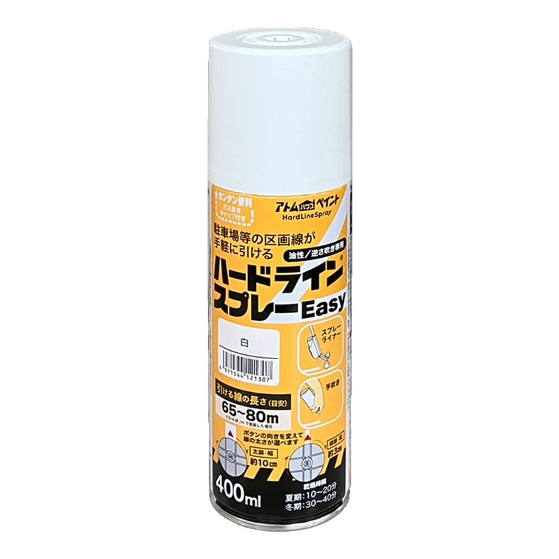 白】ハードライン スプレーEasy 400ml 油性 アスファルト
