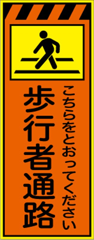 楽ギフ_のし宛書】 オレンジプリズム高輝度反射看板 枠付 KEN-PW 無地