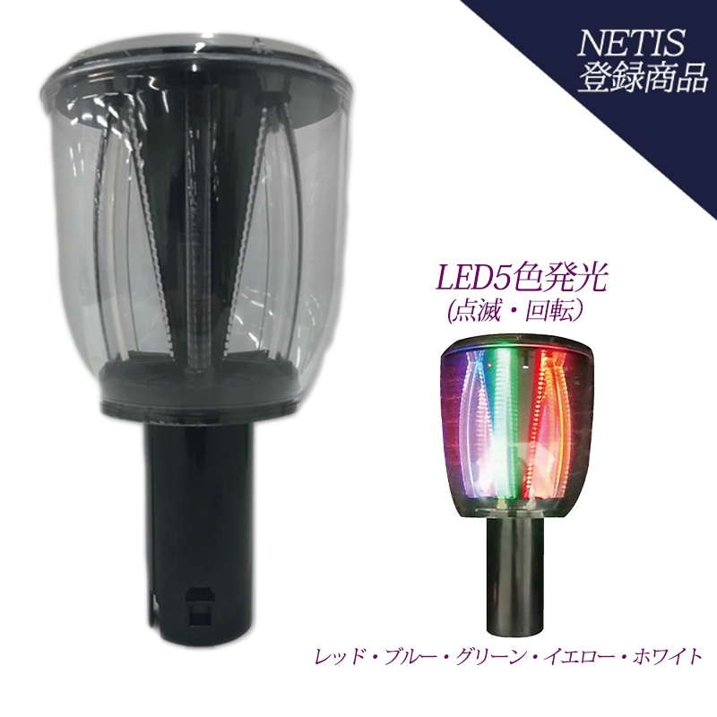 トレンド ソーラーLED工事灯 点滅式