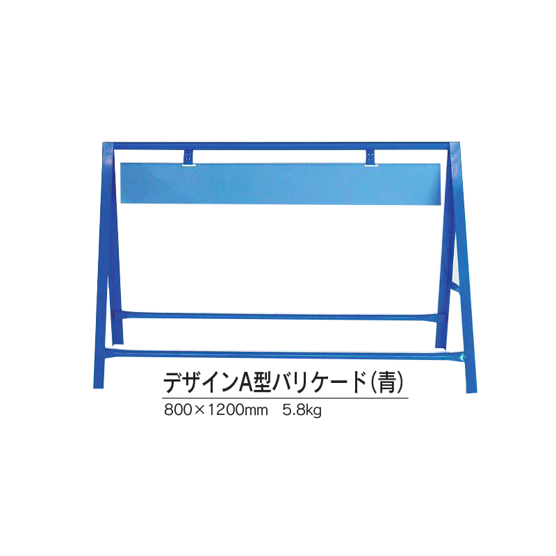 お買い得 単管バリケード 鉄 スチール 工事保安用品 仮囲い用バリケード