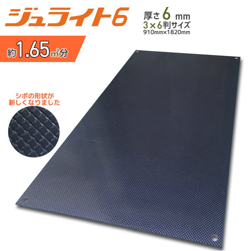 建築資材 樹脂製敷板・グリーン・910×1，820mm×厚み2013+5+2mm両面滑り