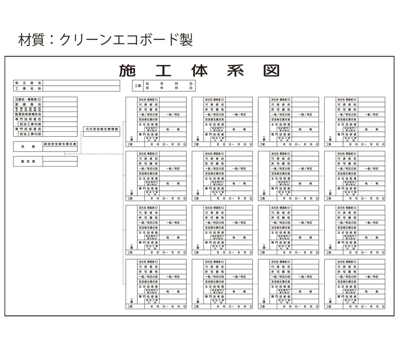 最大98％オフ！ ユニット 施工体系図 マーカー 消し具付 屋内用 317-74