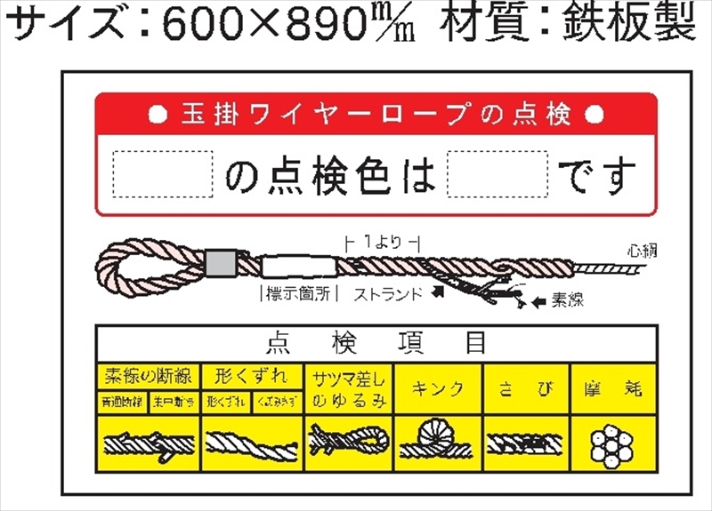 313-51AW ミニ掲示板ワイヤーロープ…他入 白地 - 1