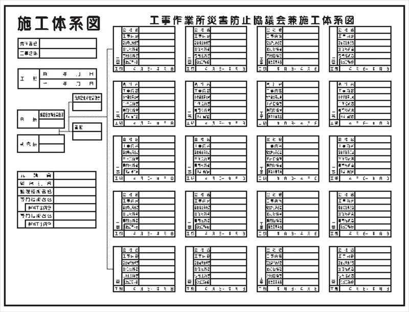 最大98％オフ！ ユニット 施工体系図 マーカー 消し具付 屋内用 317-74