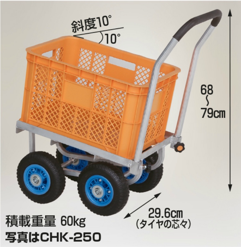 HARAX 愛菜号 CH-530-35TP リヤカー - 4